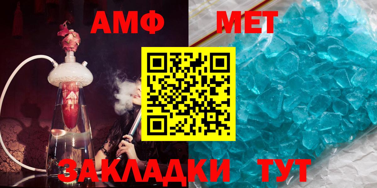 АМФ 97% Орск