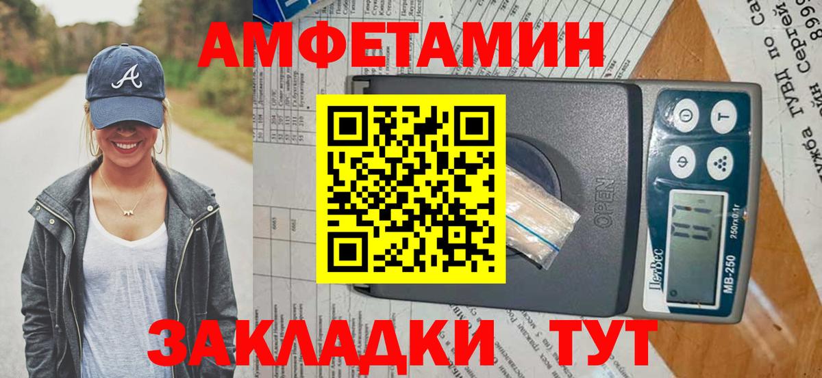 АМФ 97%  Амфетамин  Орск  Вход с VPN 