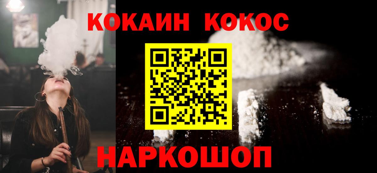 Орск  Cocaine 99%  Cocaine Fish Scale  Вход с VPN 