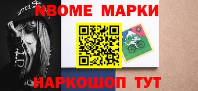 марки nbome Бузулук