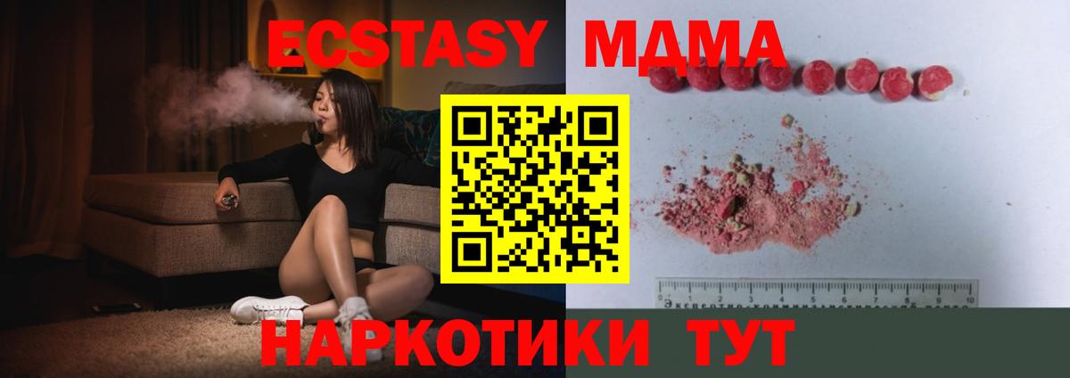 MDMA VHQ Орск