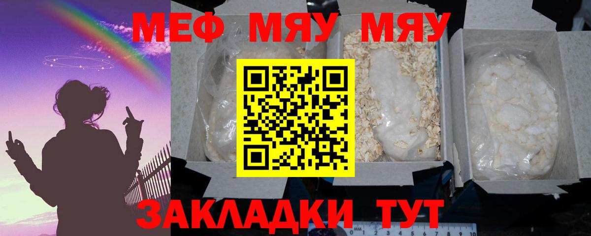 МЕФ Орск