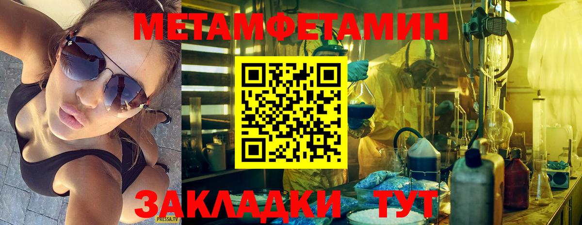 Метамфетамин пудра  Метамфетамин пудра  Орск  Вход с VPN 