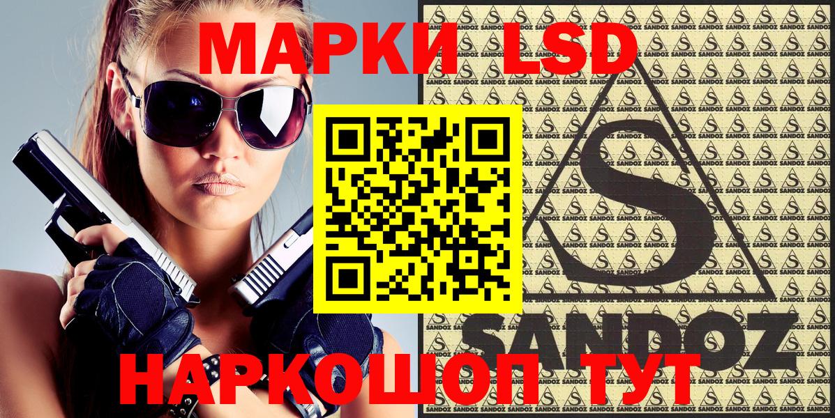 Наркотические марки 1500мкг  Марки 25I-NBOMe  Орск  Вход с VPN 