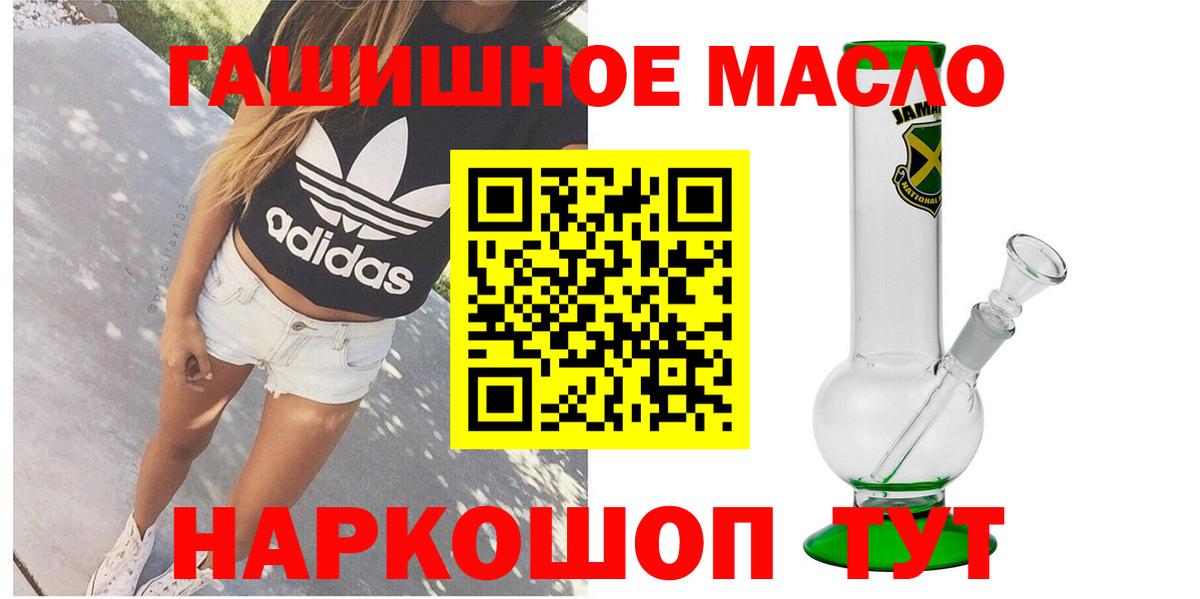 Орск  Дистиллят ТГК вейп  Вход с VPN 