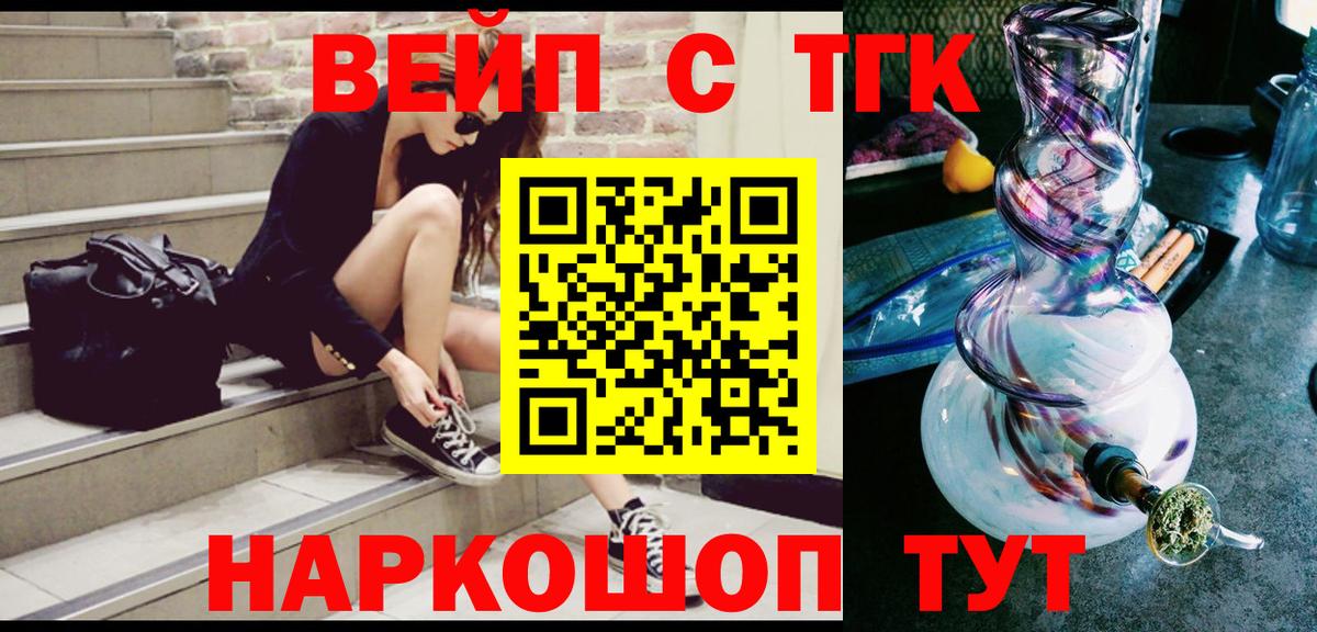 ТГК Wax Орск
