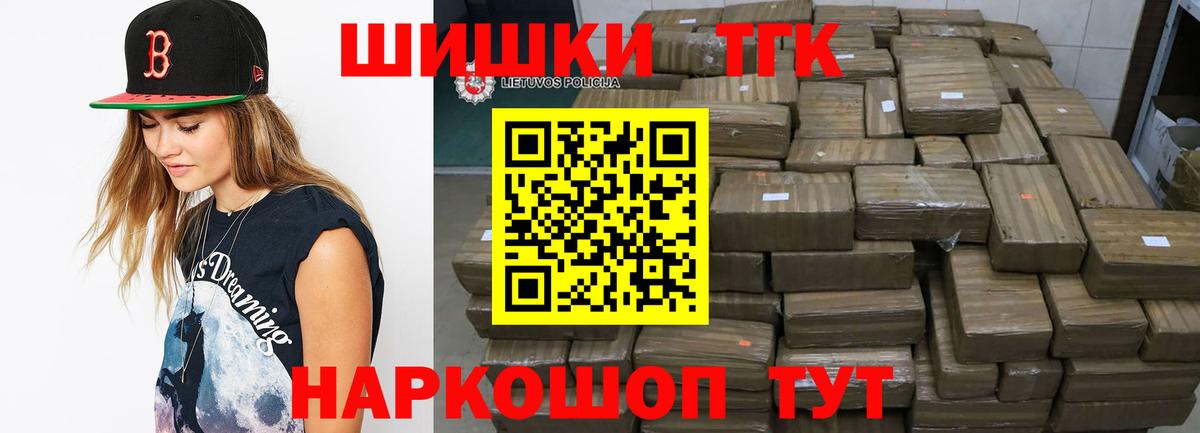 Канабис конопля Орск